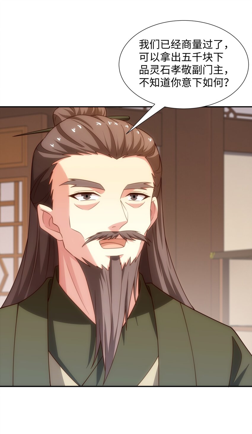 《道神》第45话 十五岁的特使 第35页