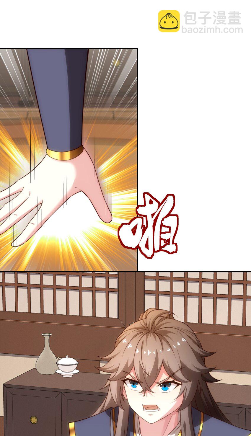 《道神》第45话 十五岁的特使 第36页