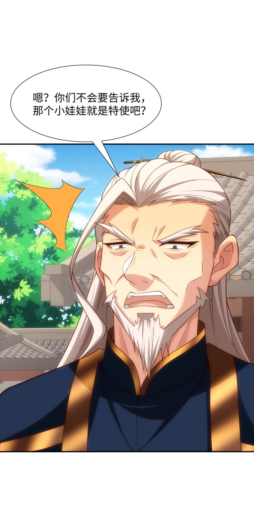 《道神》第45话 十五岁的特使 第7页