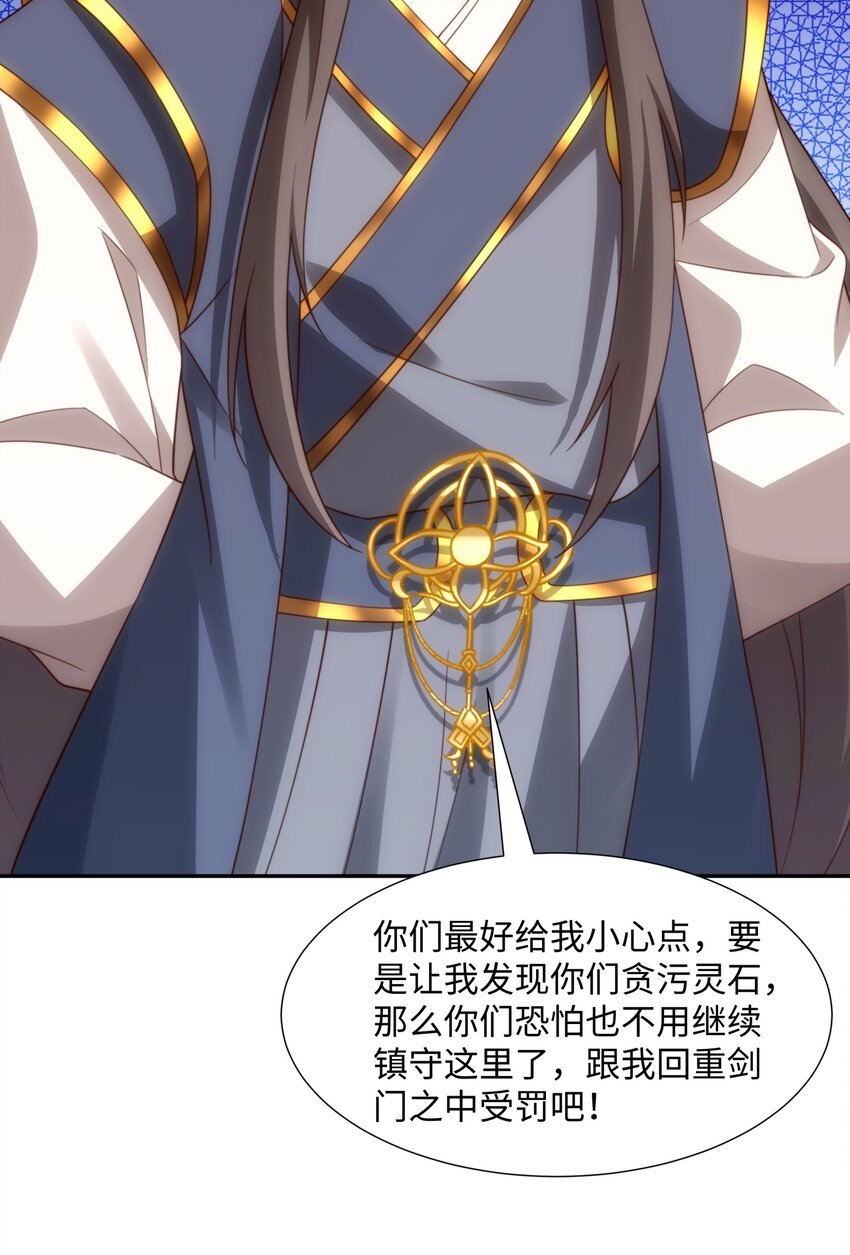 《道神》第45话 十五岁的特使 第15页