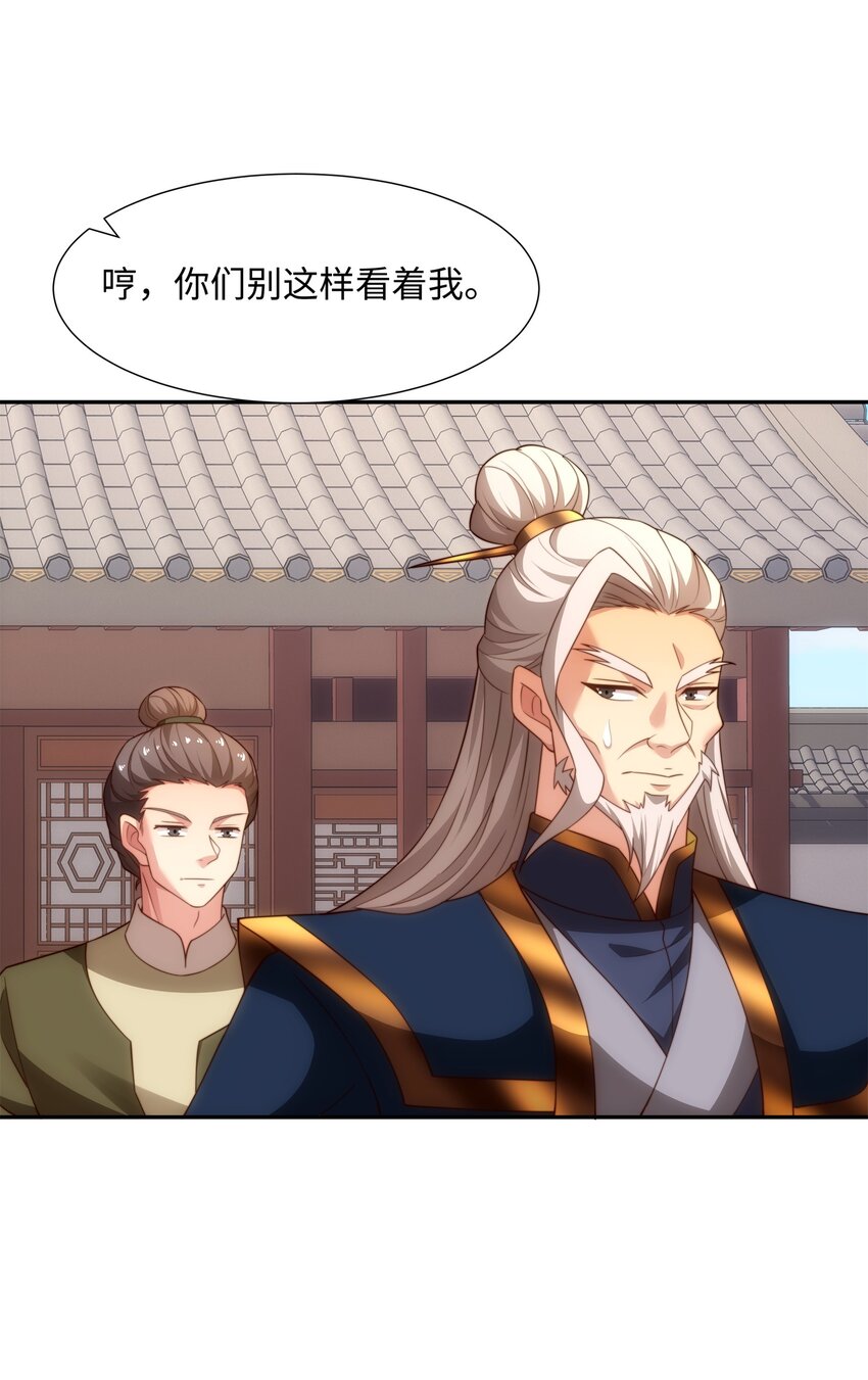 《道神》第45话 十五岁的特使 第19页