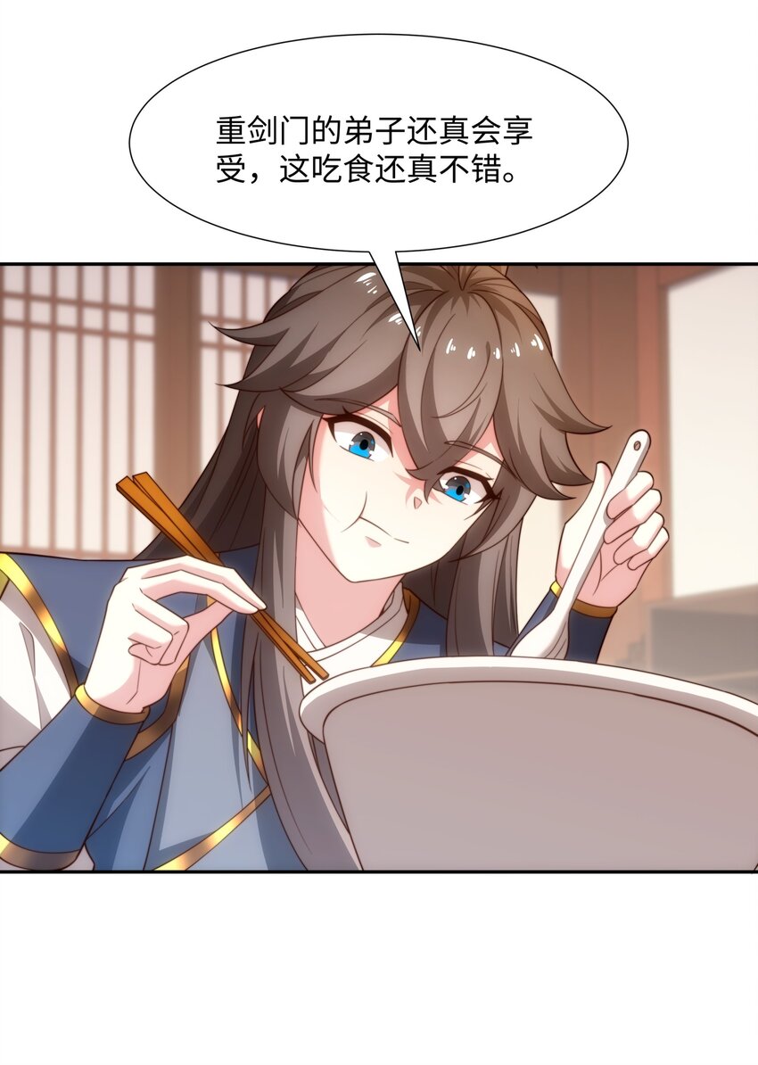 《道神》第45话 十五岁的特使 第31页