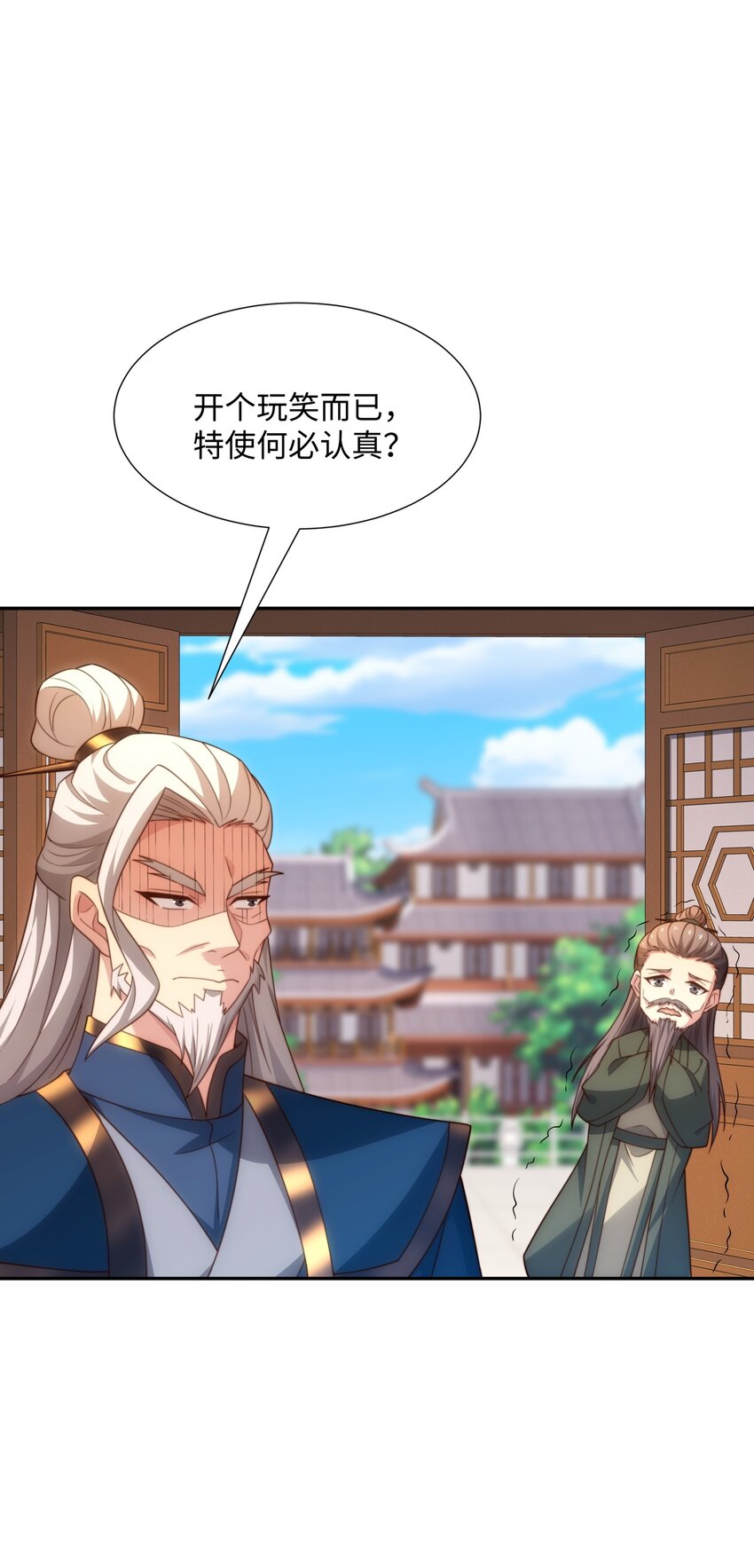 《道神》第45话 十五岁的特使 第39页