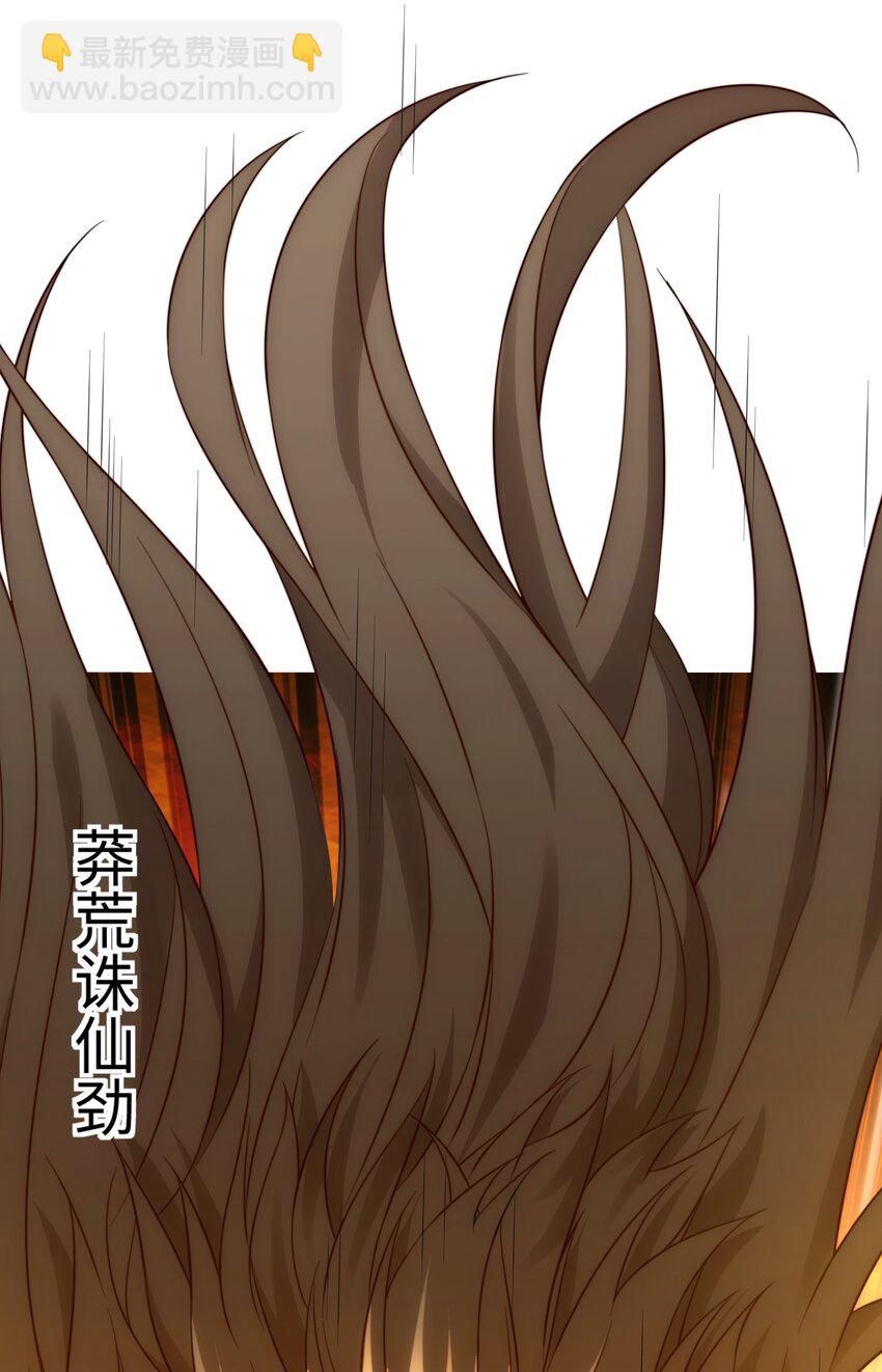 《道神》第44话 蝶舞笑，天地失色 第10页