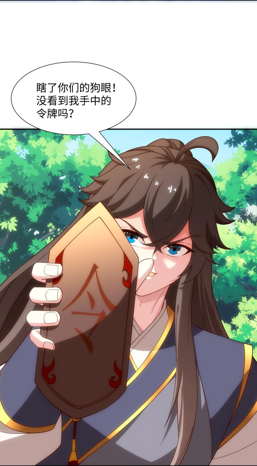 《道神》第44话 蝶舞笑，天地失色 第43页
