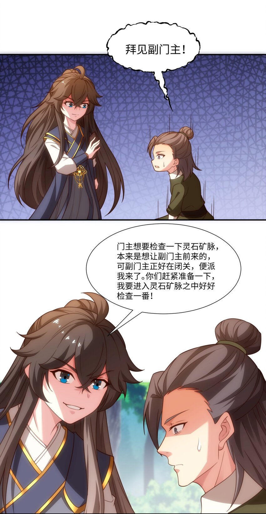 《道神》第44话 蝶舞笑，天地失色 第45页