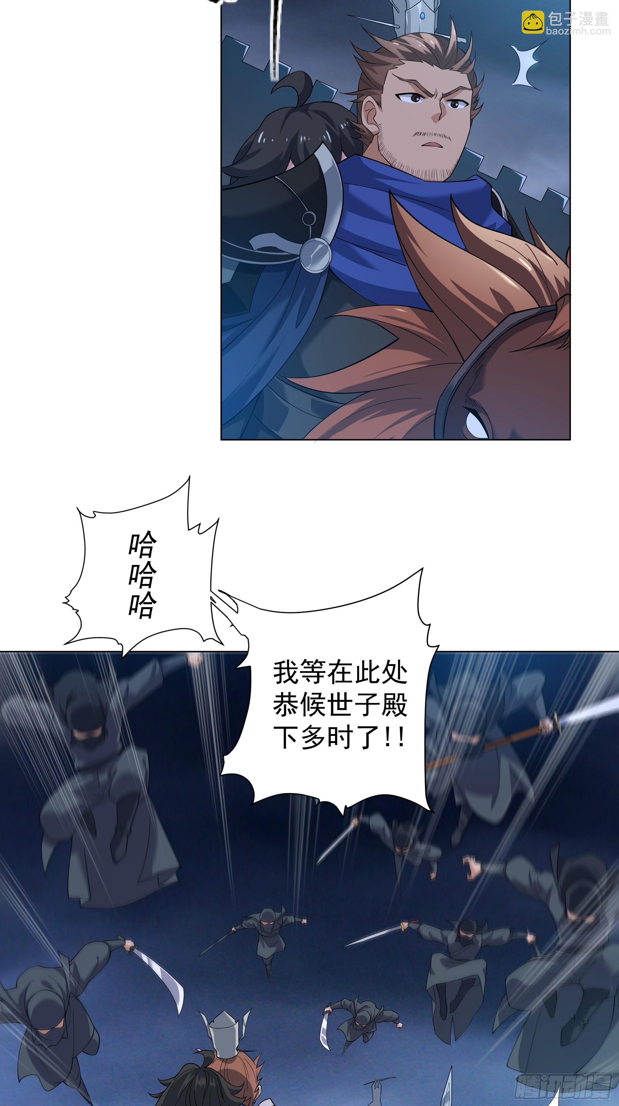 《道神》第1话 王府被灭，再遇杀手 第31页