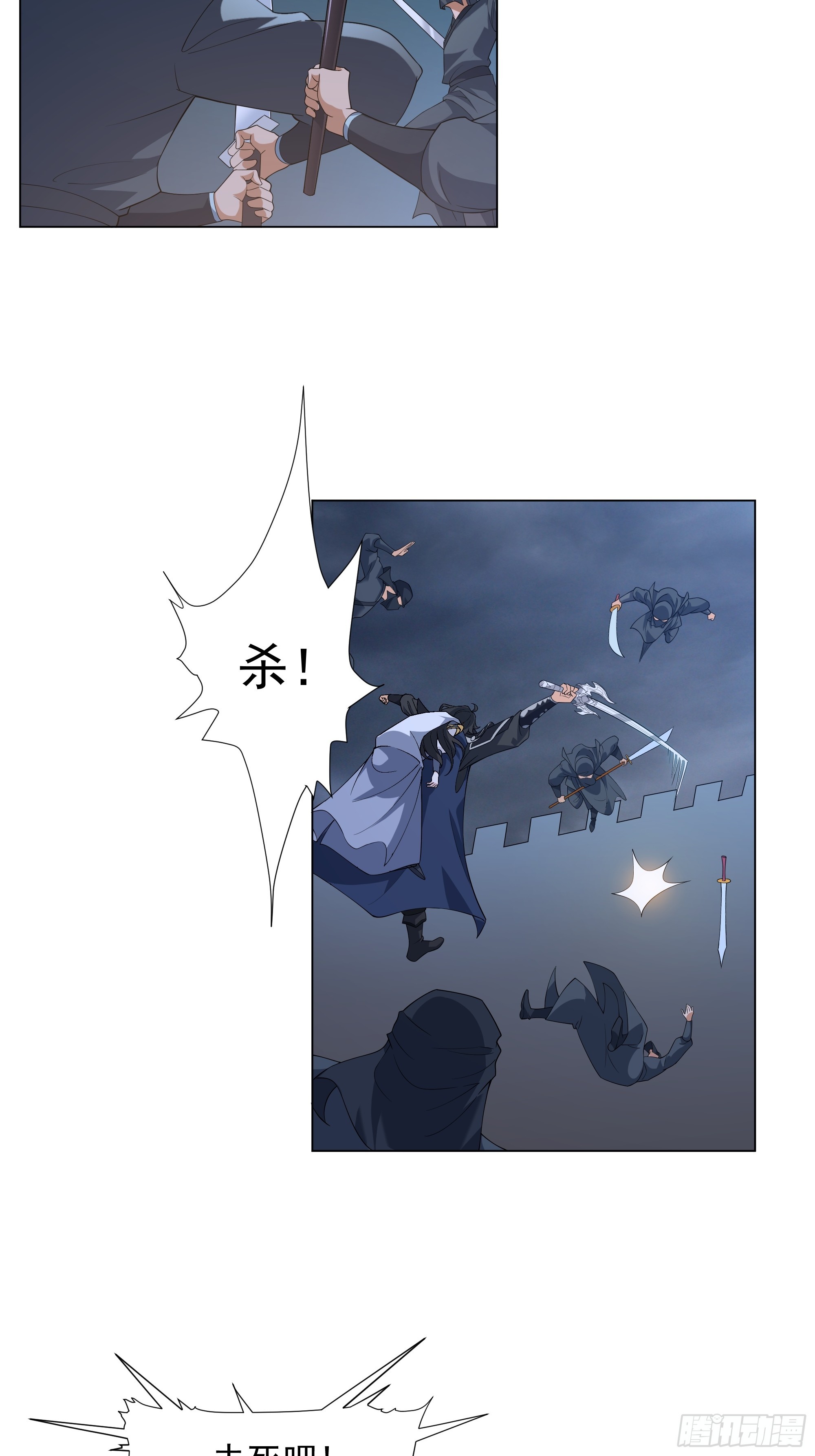 《道神》第1话 王府被灭，再遇杀手 第34页