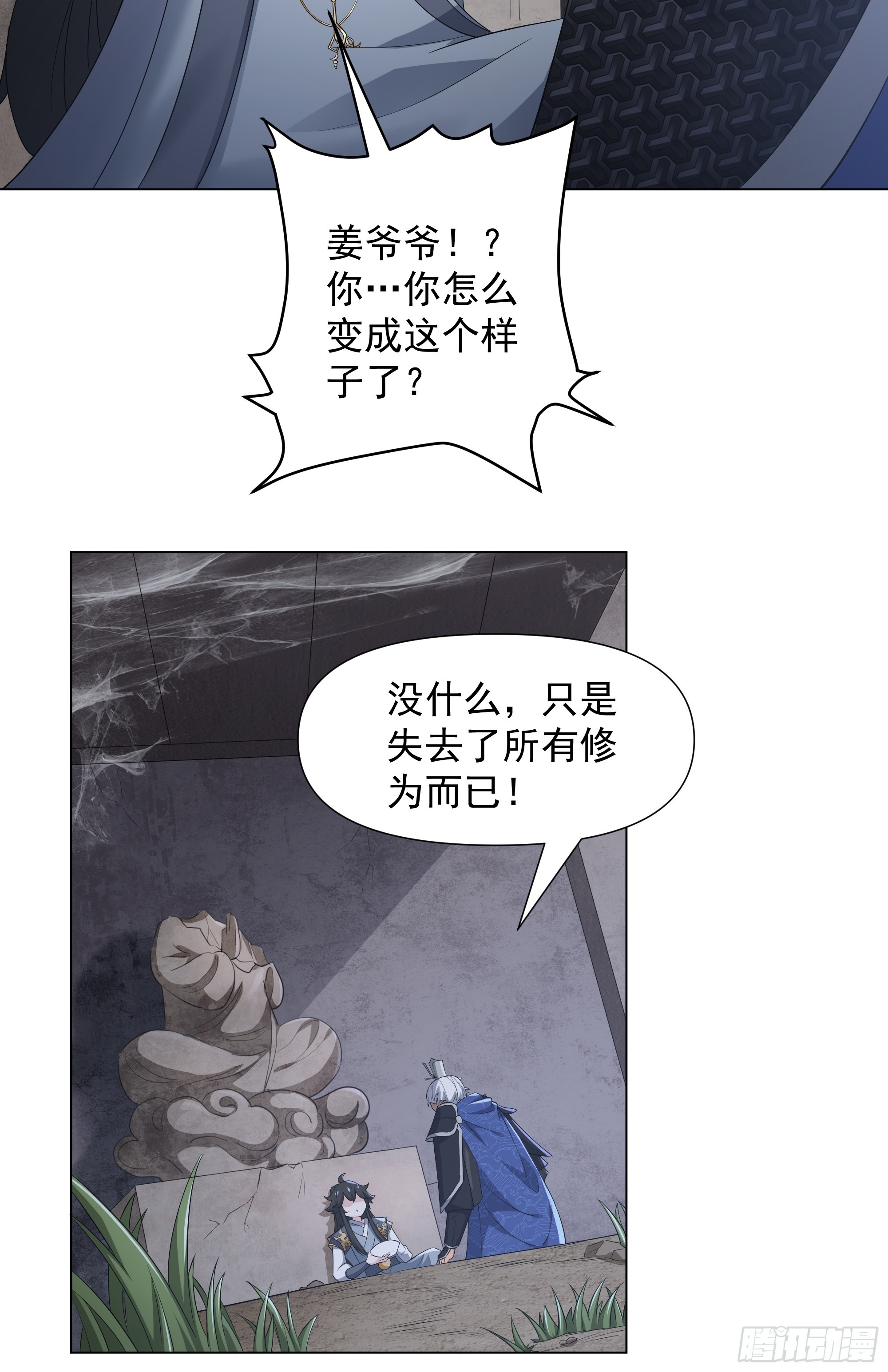 《道神》第1话 王府被灭，再遇杀手 第43页