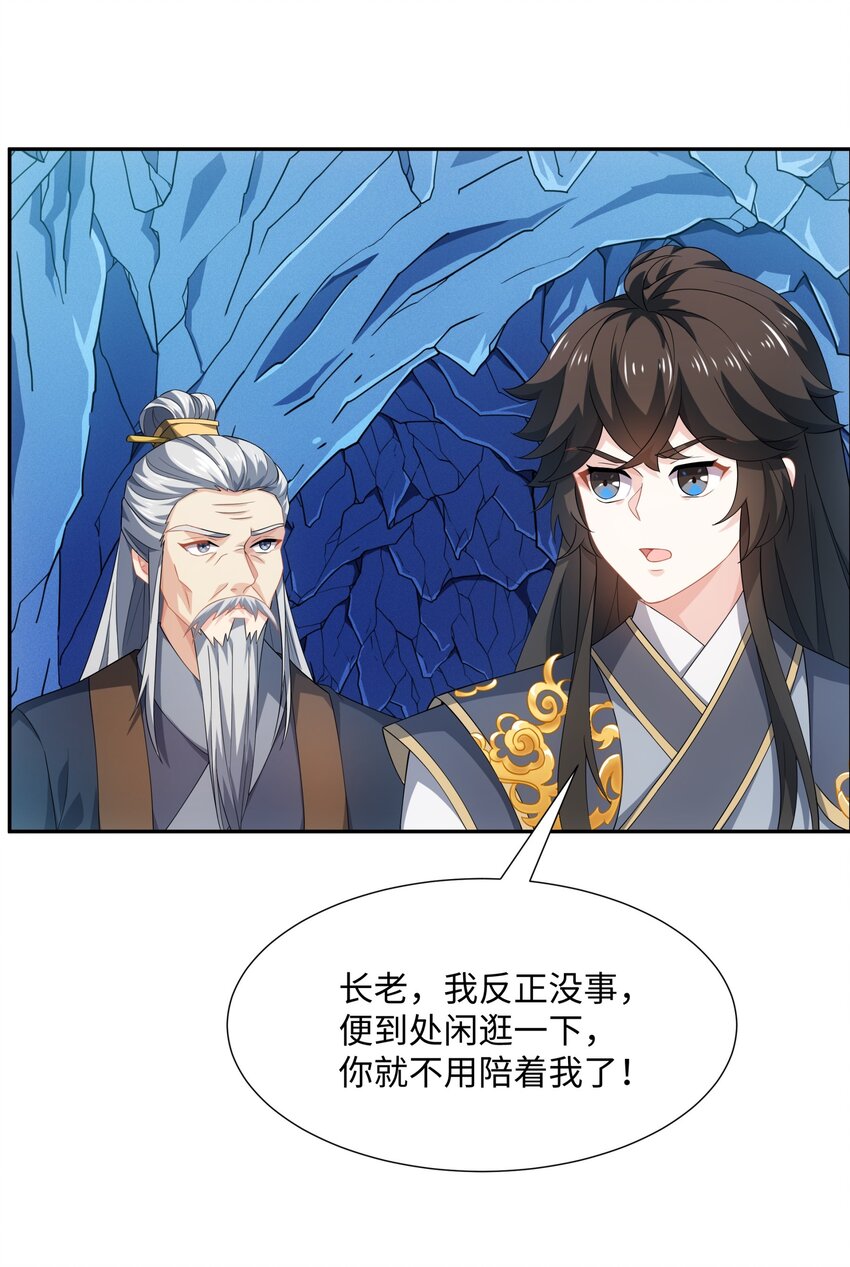 《道神》第46话 真假特使 第13页