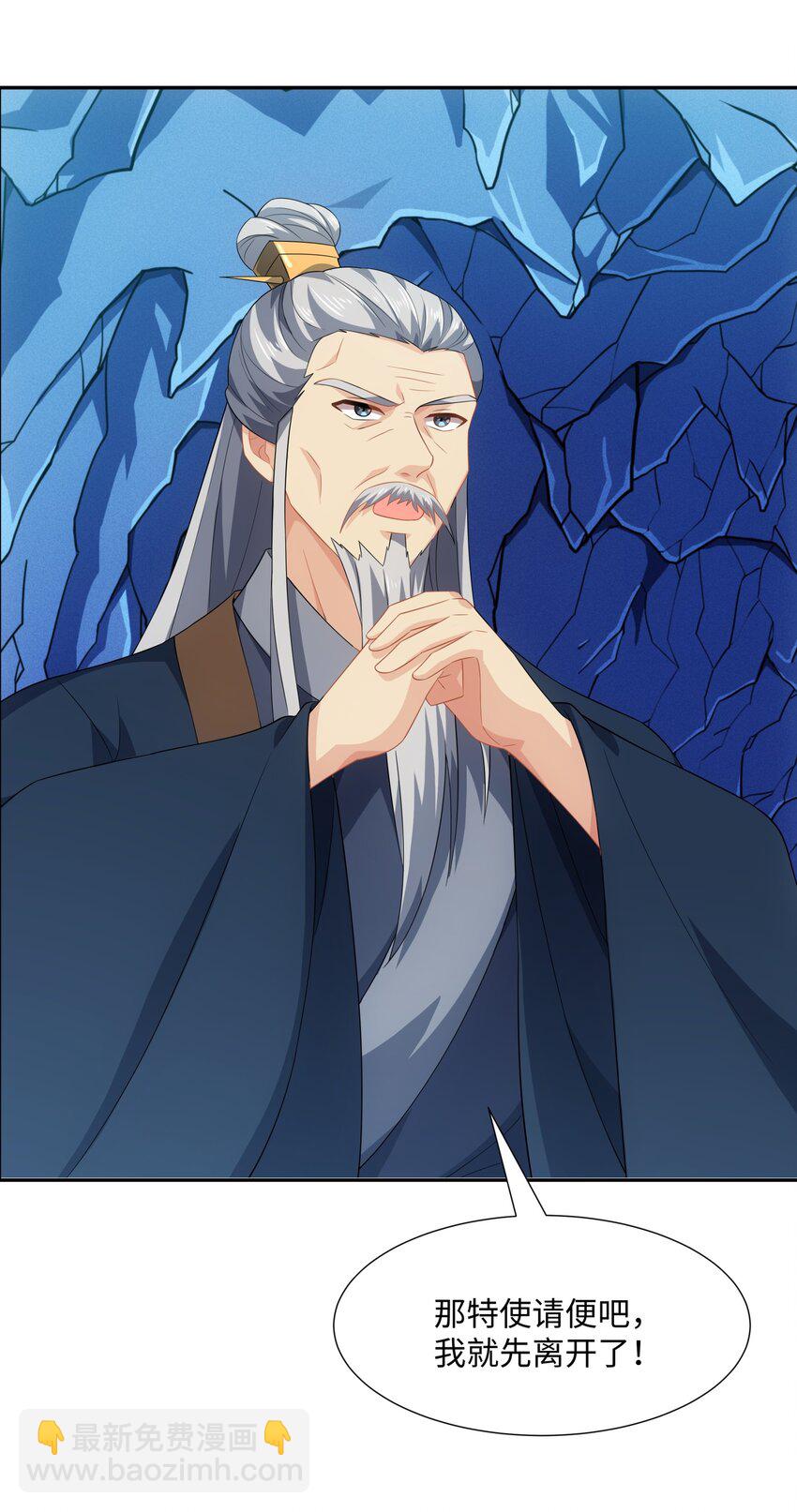 《道神》第46话 真假特使 第14页