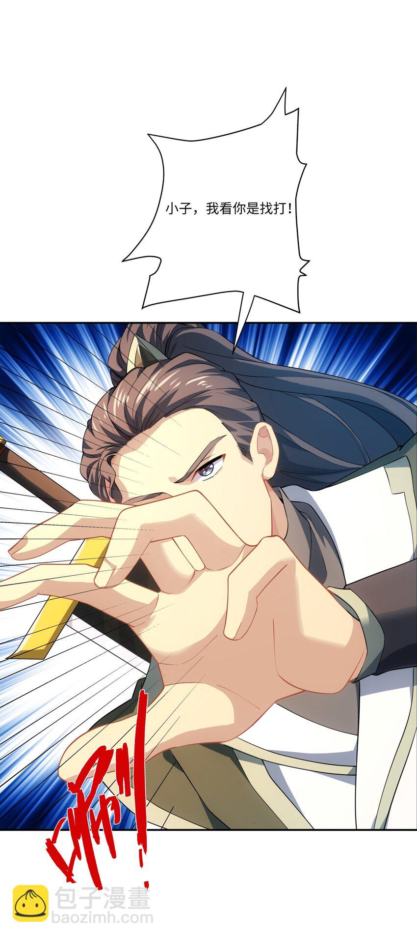 《道神》第46话 真假特使 第25页