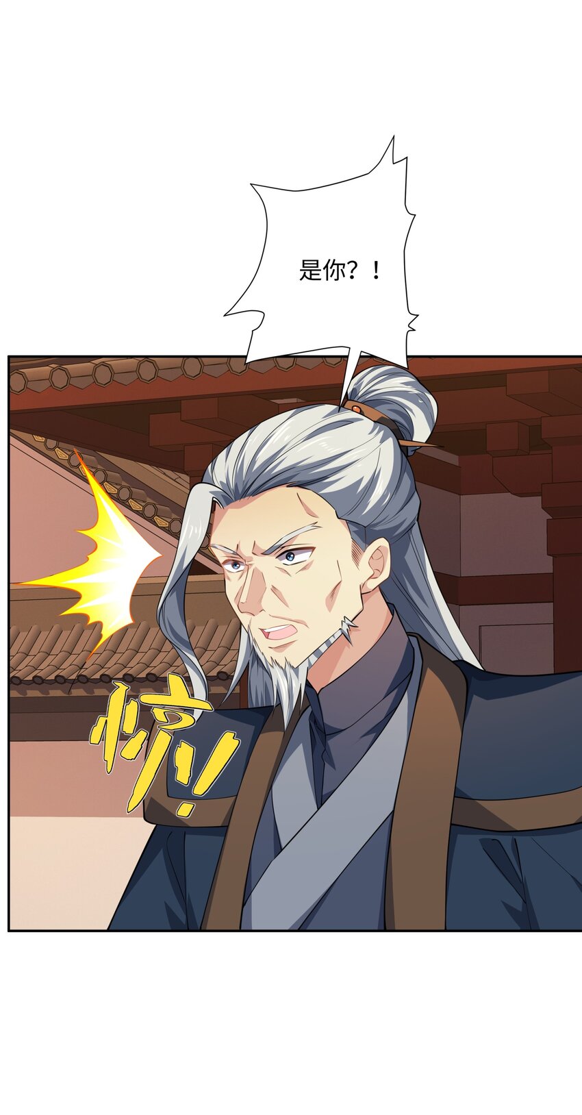 《道神》第46话 真假特使 第30页