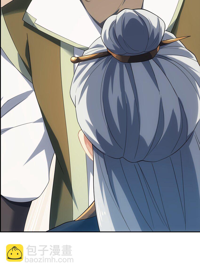 《道神》第46话 真假特使 第34页