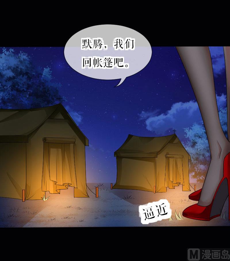 《天才酷宝BOSS宠妻太强悍》第1话 阴差阳错 第11页