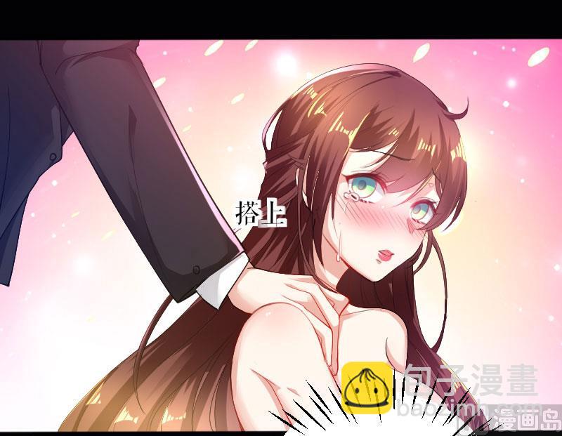 《天才酷宝BOSS宠妻太强悍》第1话 阴差阳错 第22页