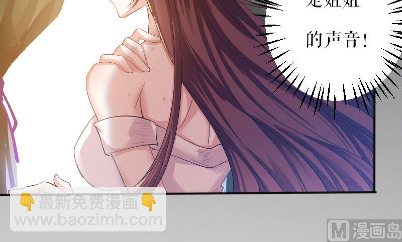 《天才酷宝BOSS宠妻太强悍》第1话 阴差阳错 第34页
