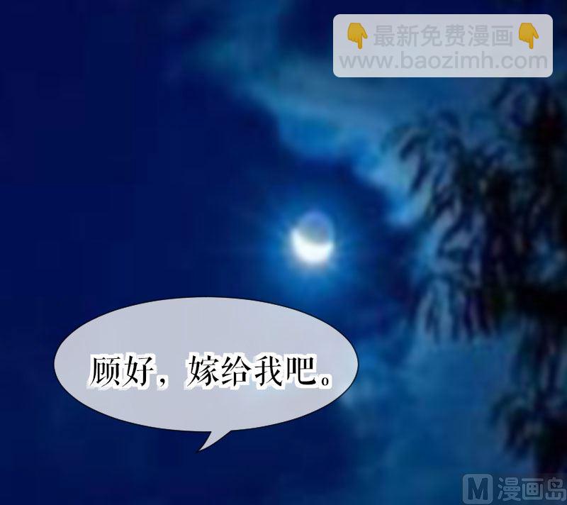 《天才酷宝BOSS宠妻太强悍》第1话 阴差阳错 第3页