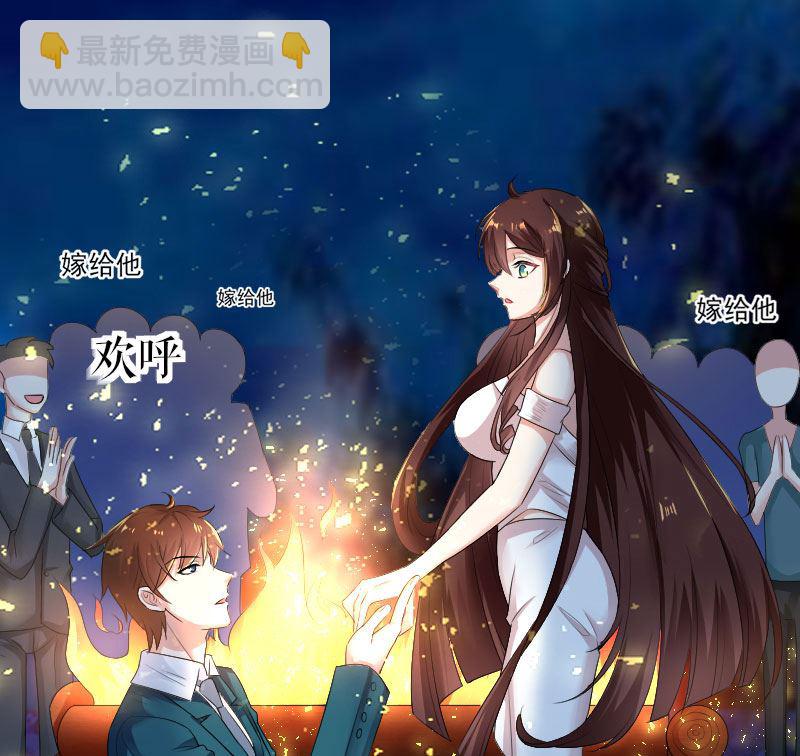 《天才酷宝BOSS宠妻太强悍》第1话 阴差阳错 第4页