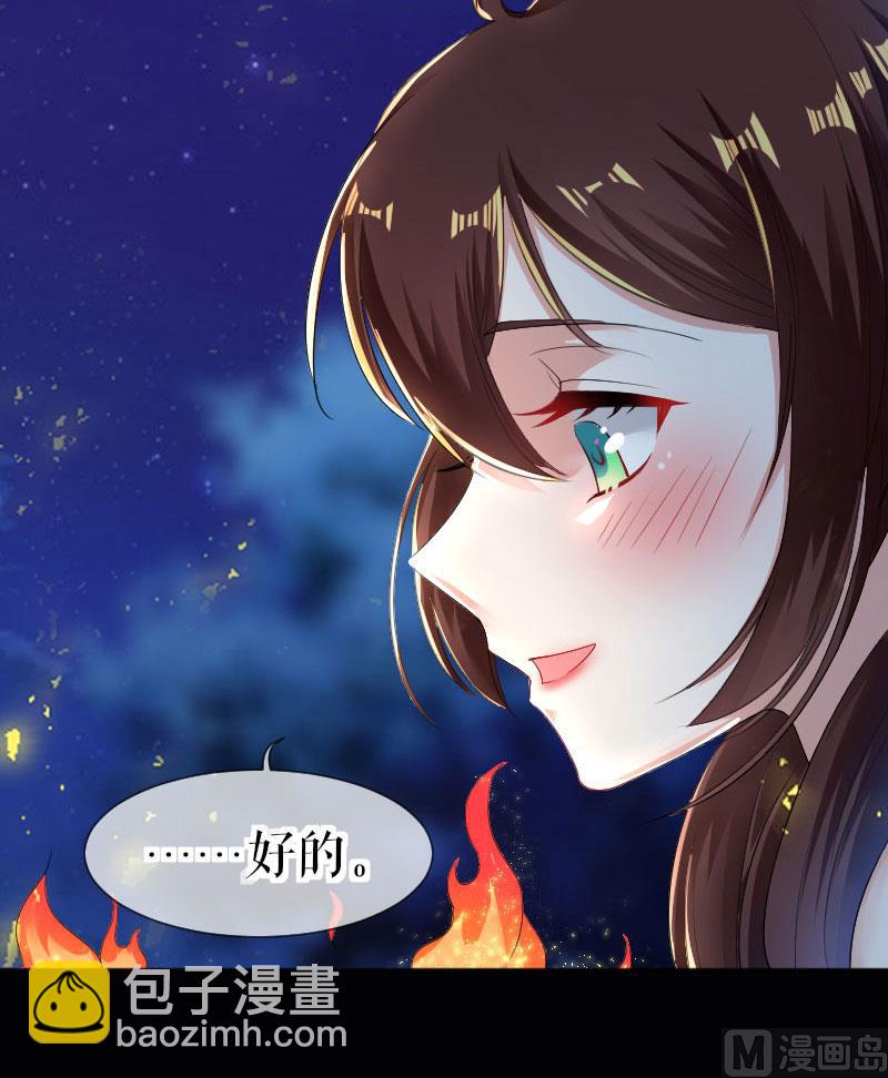 《天才酷宝BOSS宠妻太强悍》第1话 阴差阳错 第7页