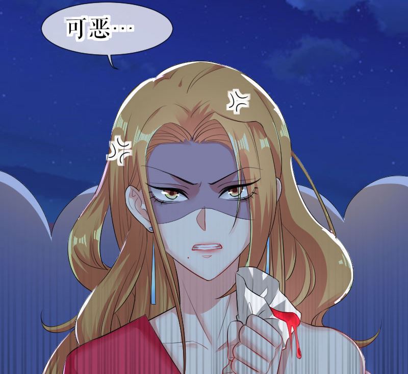 《天才酷宝BOSS宠妻太强悍》第1话 阴差阳错 第9页