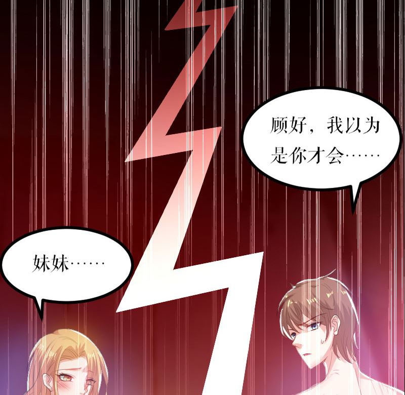 《天才酷宝BOSS宠妻太强悍》序章 第12页
