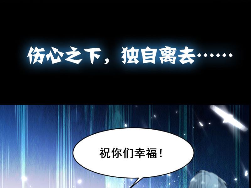 《天才酷宝BOSS宠妻太强悍》序章 第14页