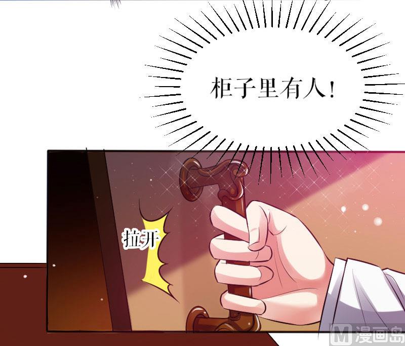 《天才酷宝BOSS宠妻太强悍》第3话 只对你有感觉 第10页