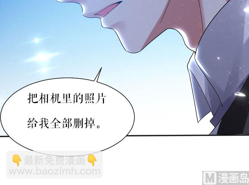 《天才酷宝BOSS宠妻太强悍》第3话 只对你有感觉 第19页