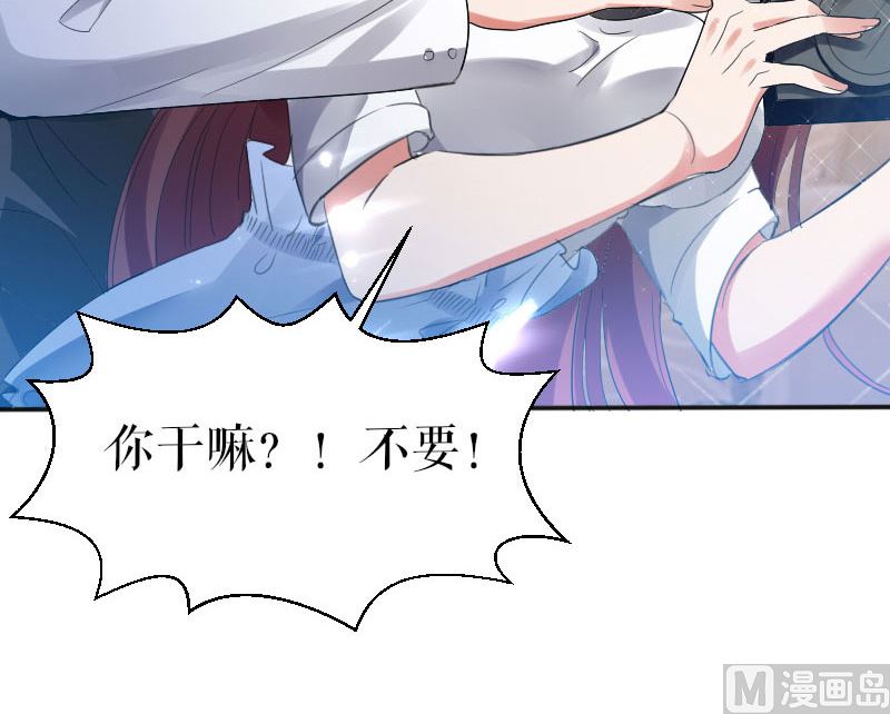 《天才酷宝BOSS宠妻太强悍》第3话 只对你有感觉 第23页