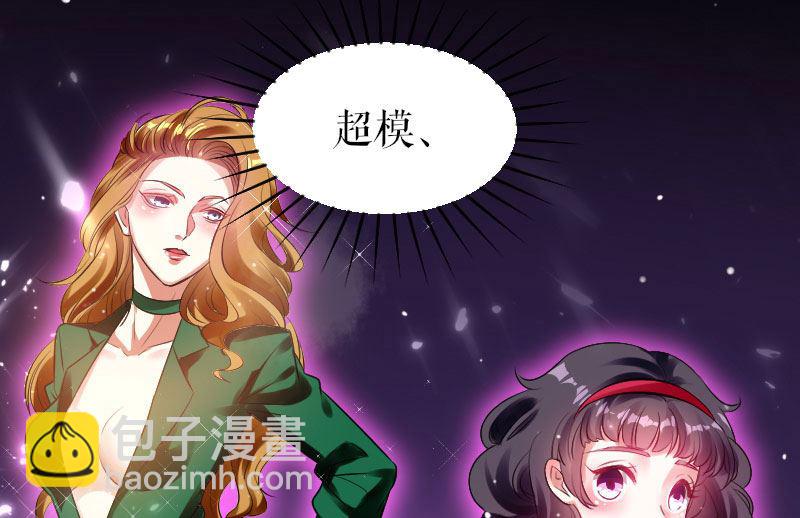 《天才酷宝BOSS宠妻太强悍》第3话 只对你有感觉 第2页