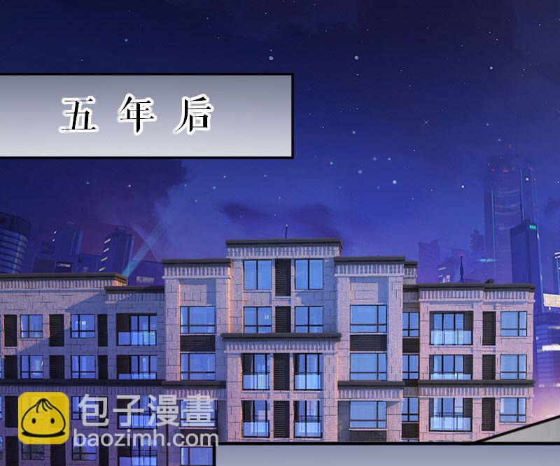 《天才酷宝BOSS宠妻太强悍》第2话 怀了双胞胎 第23页