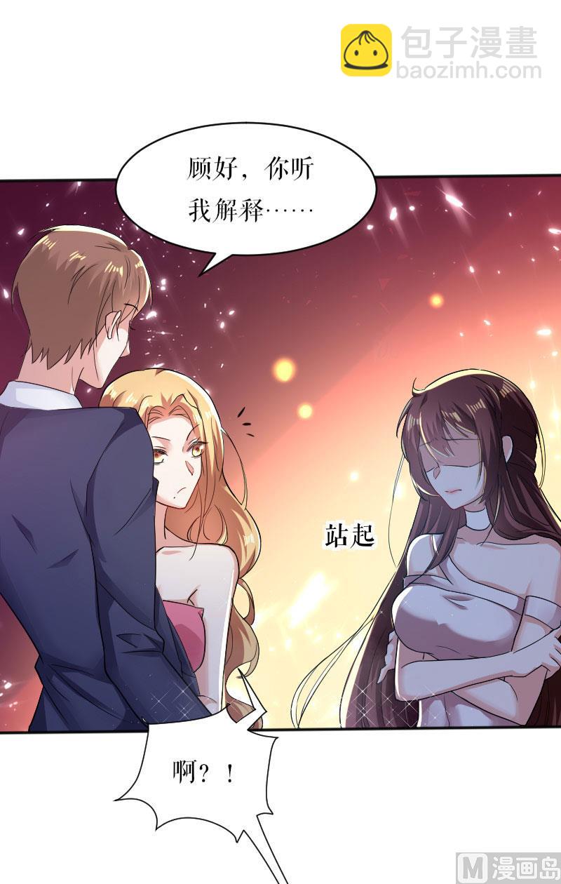 《天才酷宝BOSS宠妻太强悍》第2话 怀了双胞胎 第2页