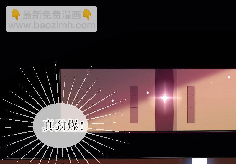 《天才酷宝BOSS宠妻太强悍》第2话 怀了双胞胎 第31页