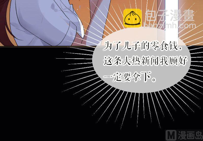 《天才酷宝BOSS宠妻太强悍》第2话 怀了双胞胎 第33页