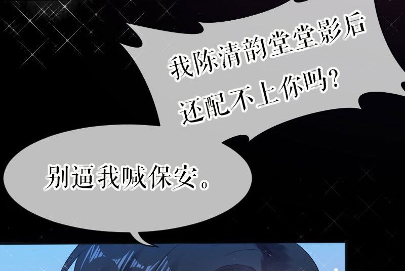 《天才酷宝BOSS宠妻太强悍》第2话 怀了双胞胎 第36页