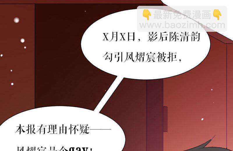 《天才酷宝BOSS宠妻太强悍》第3话 只对你有感觉 第11页