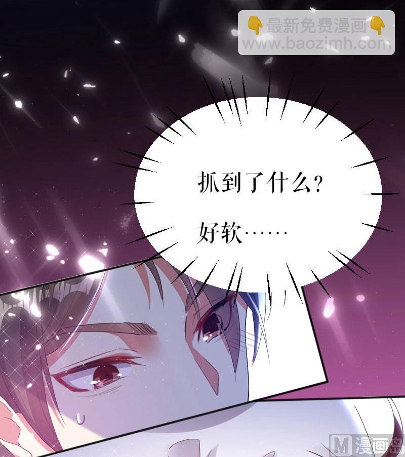 《天才酷宝BOSS宠妻太强悍》第3话 只对你有感觉 第28页