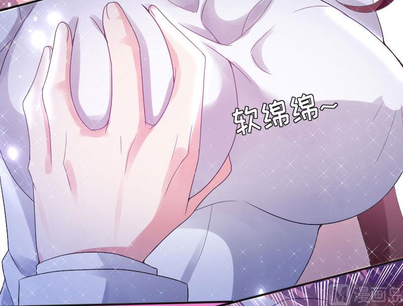 《天才酷宝BOSS宠妻太强悍》第3话 只对你有感觉 第29页