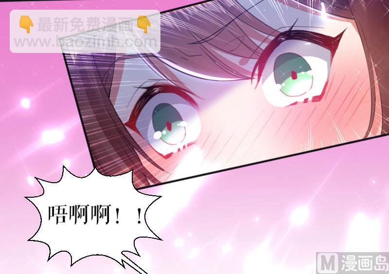 《天才酷宝BOSS宠妻太强悍》第3话 只对你有感觉 第30页