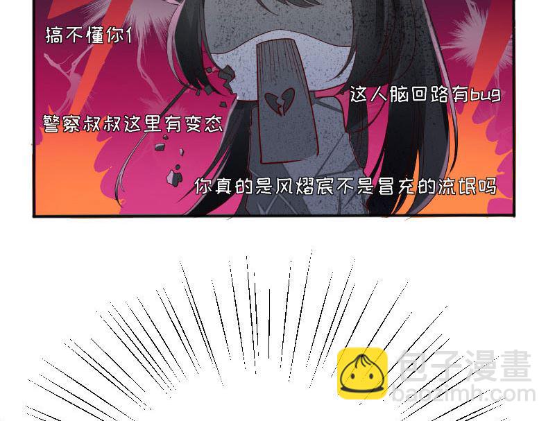 《天才酷宝BOSS宠妻太强悍》第3话 只对你有感觉 第38页