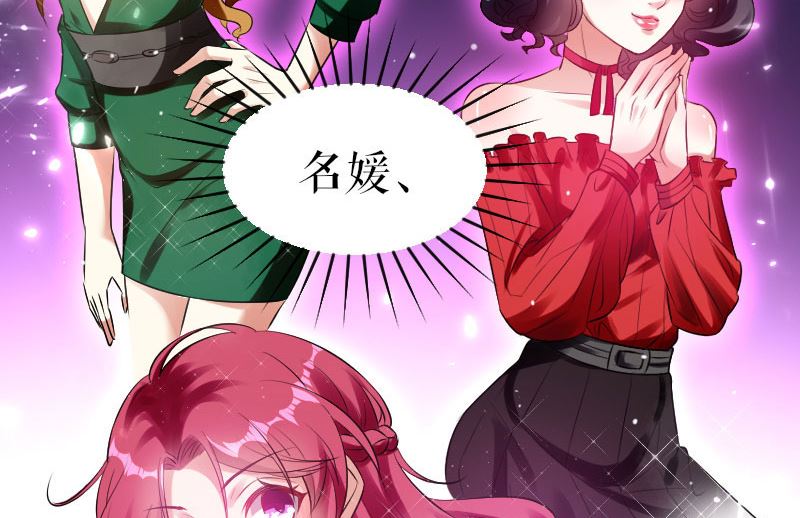 《天才酷宝BOSS宠妻太强悍》第3话 只对你有感觉 第3页
