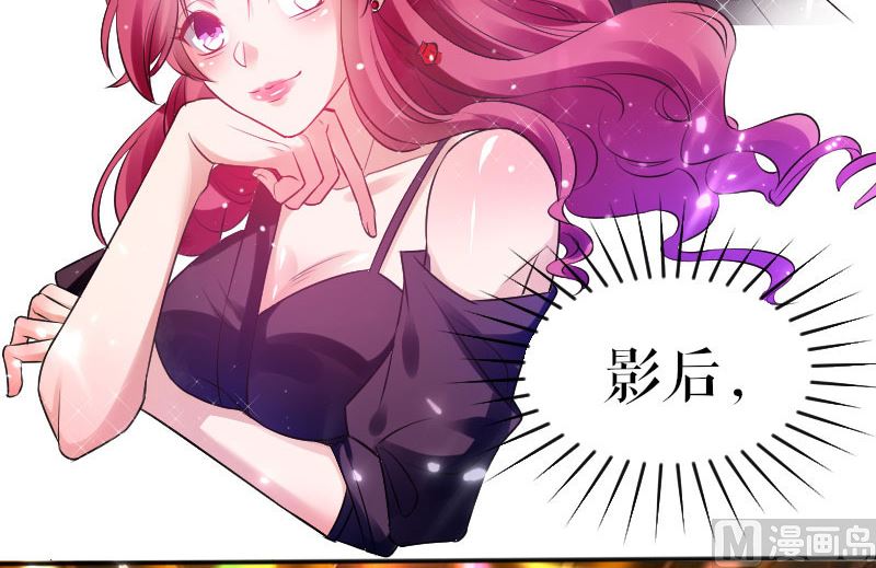 《天才酷宝BOSS宠妻太强悍》第3话 只对你有感觉 第4页