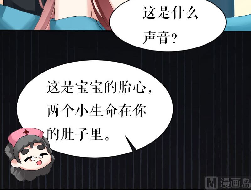 《天才酷宝BOSS宠妻太强悍》序章 第19页