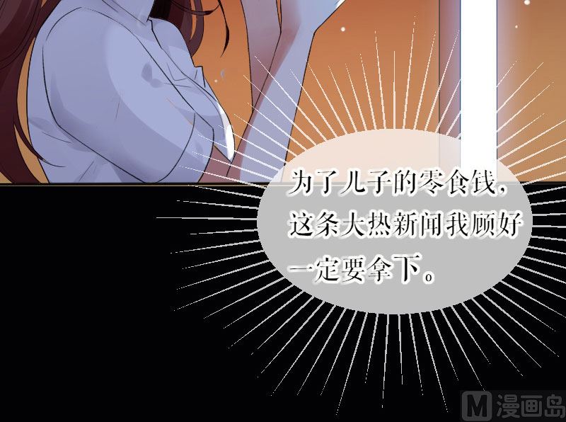《天才酷宝BOSS宠妻太强悍》序章 第22页