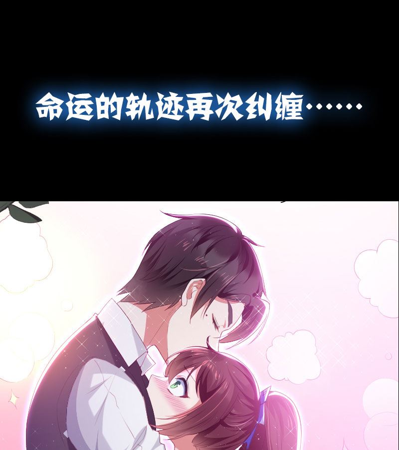 《天才酷宝BOSS宠妻太强悍》序章 第24页