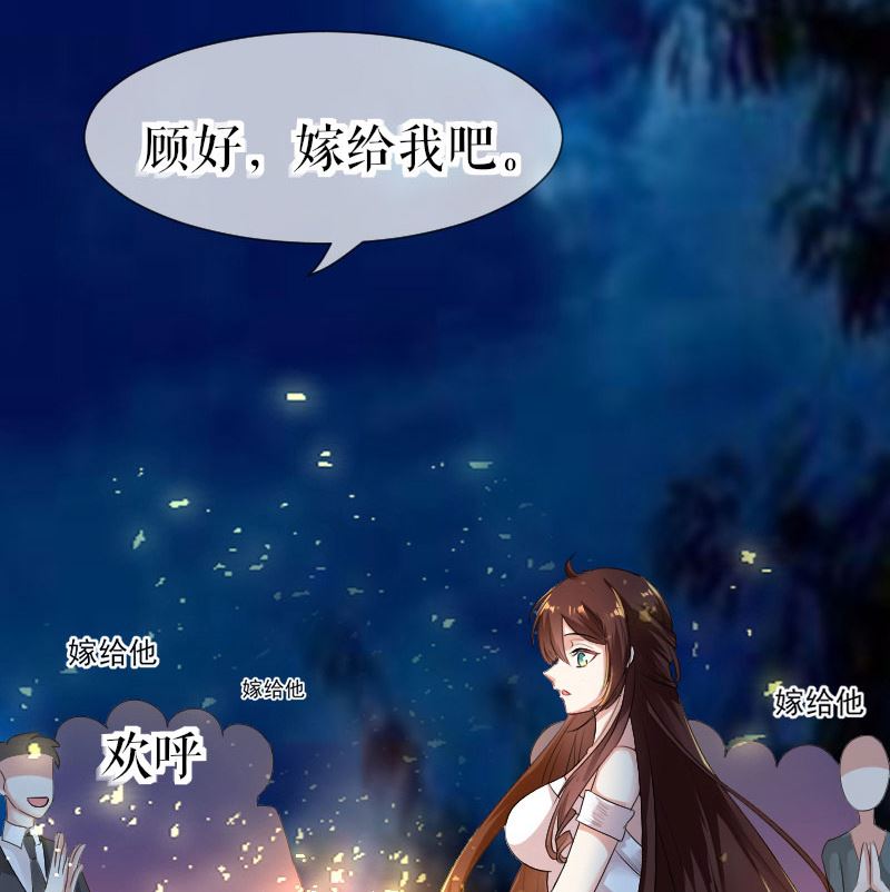 《天才酷宝BOSS宠妻太强悍》序章 第2页