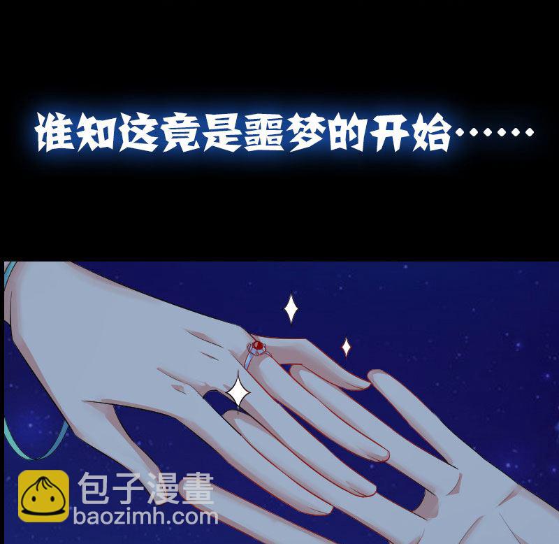 《天才酷宝BOSS宠妻太强悍》序章 第4页