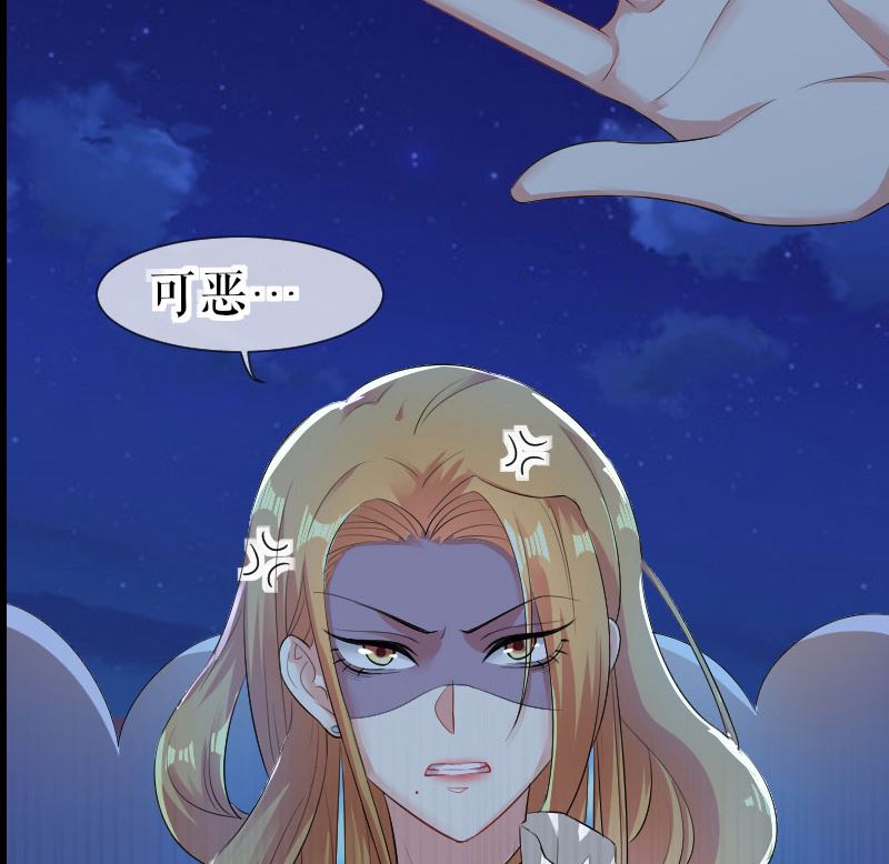 《天才酷宝BOSS宠妻太强悍》序章 第5页