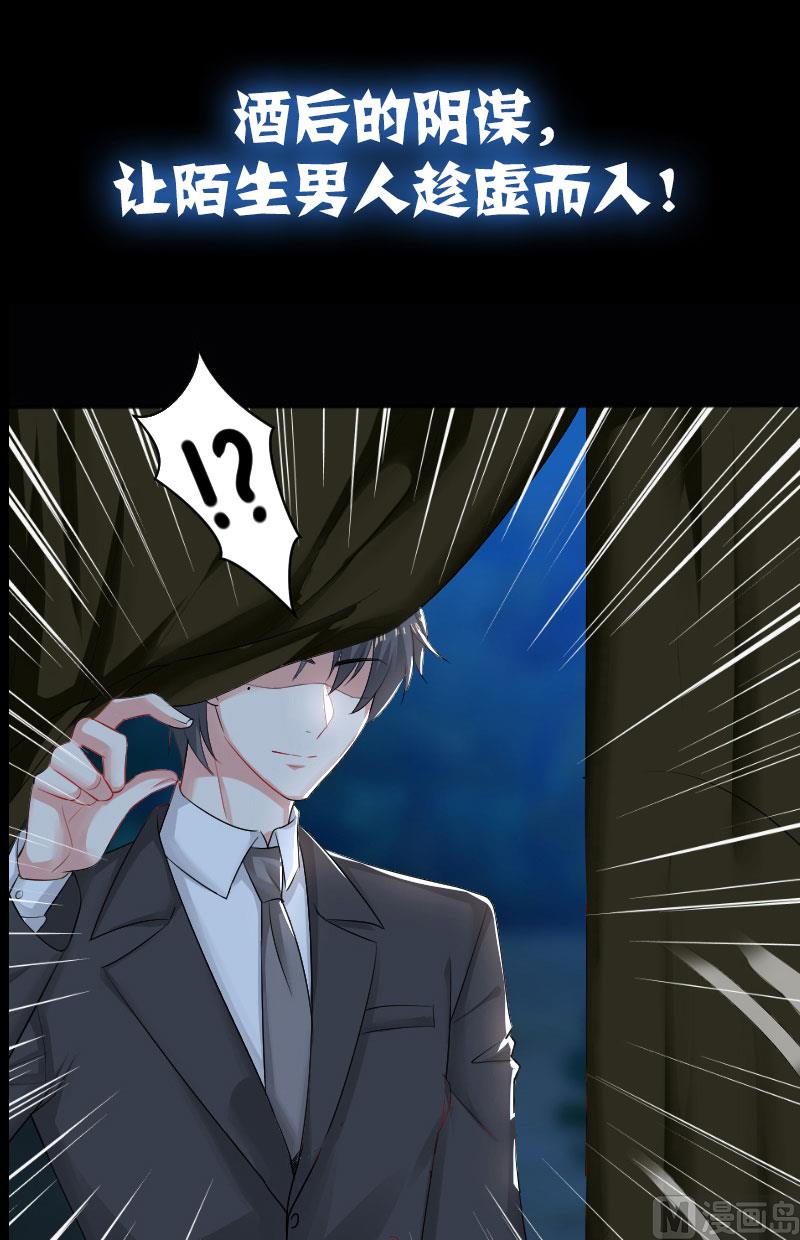 《天才酷宝BOSS宠妻太强悍》序章 第7页